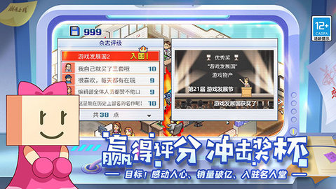游戏发展国(2)