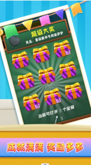 小镇美食家游戏安卓版图片1
