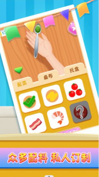 小镇美食家(2)