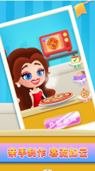 小镇美食家(3)