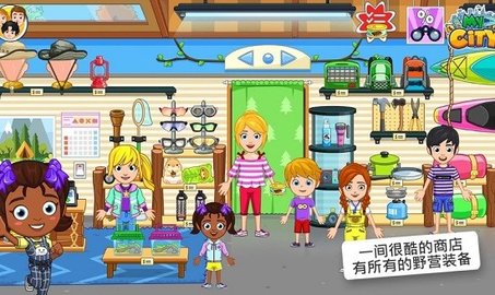 我的城市野外露营(2)