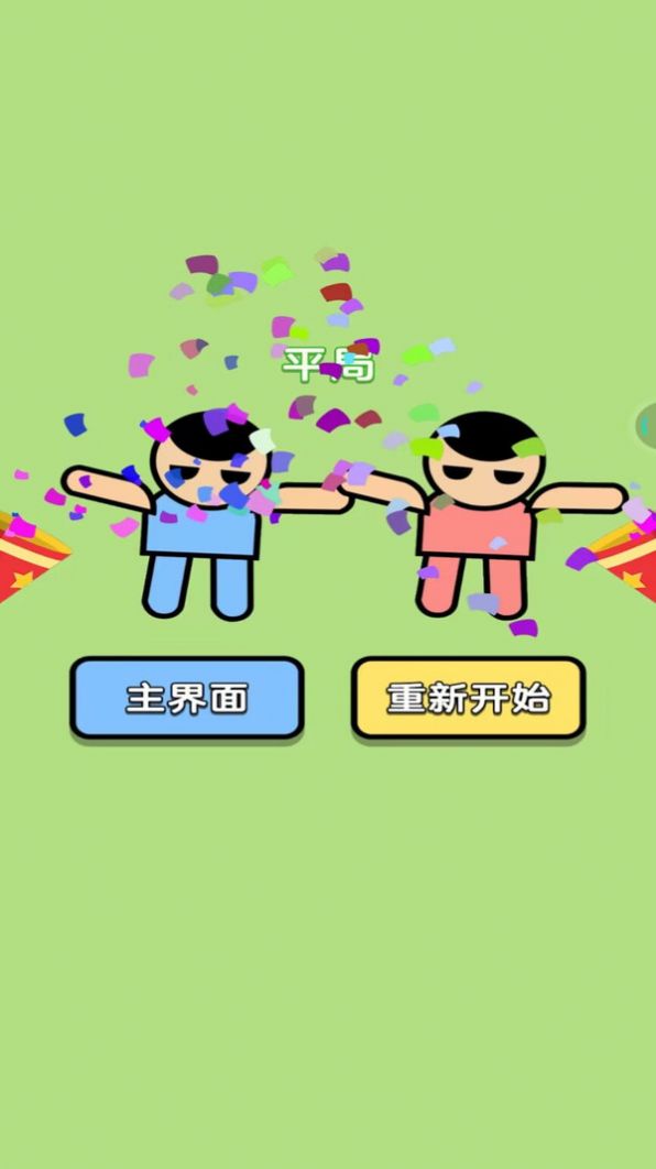 进击吧球球(1)