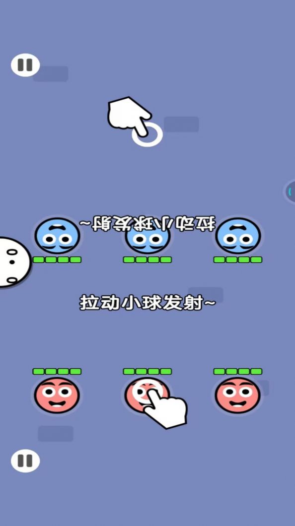 进击吧球球(2)