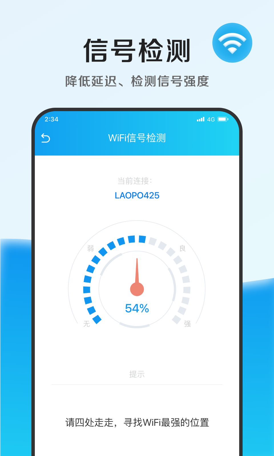 速能优化管家(3)
