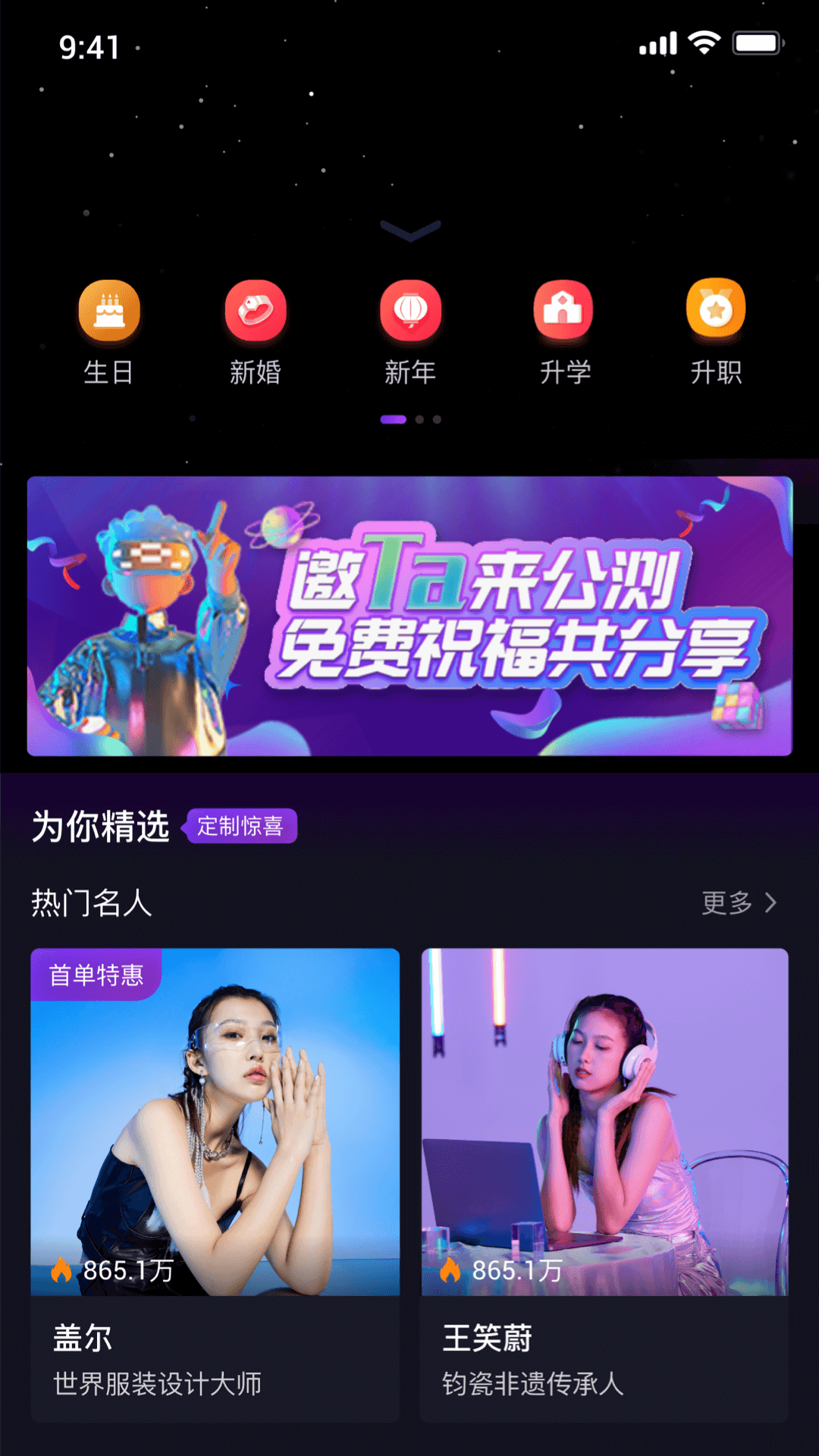 祝语(2)
