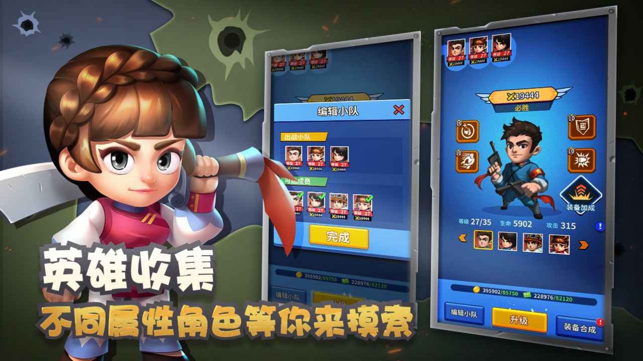 天天飞虎队游戏最新版图片1