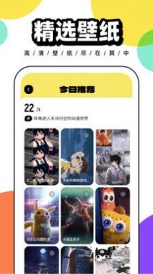 悟空百变壁纸(3)