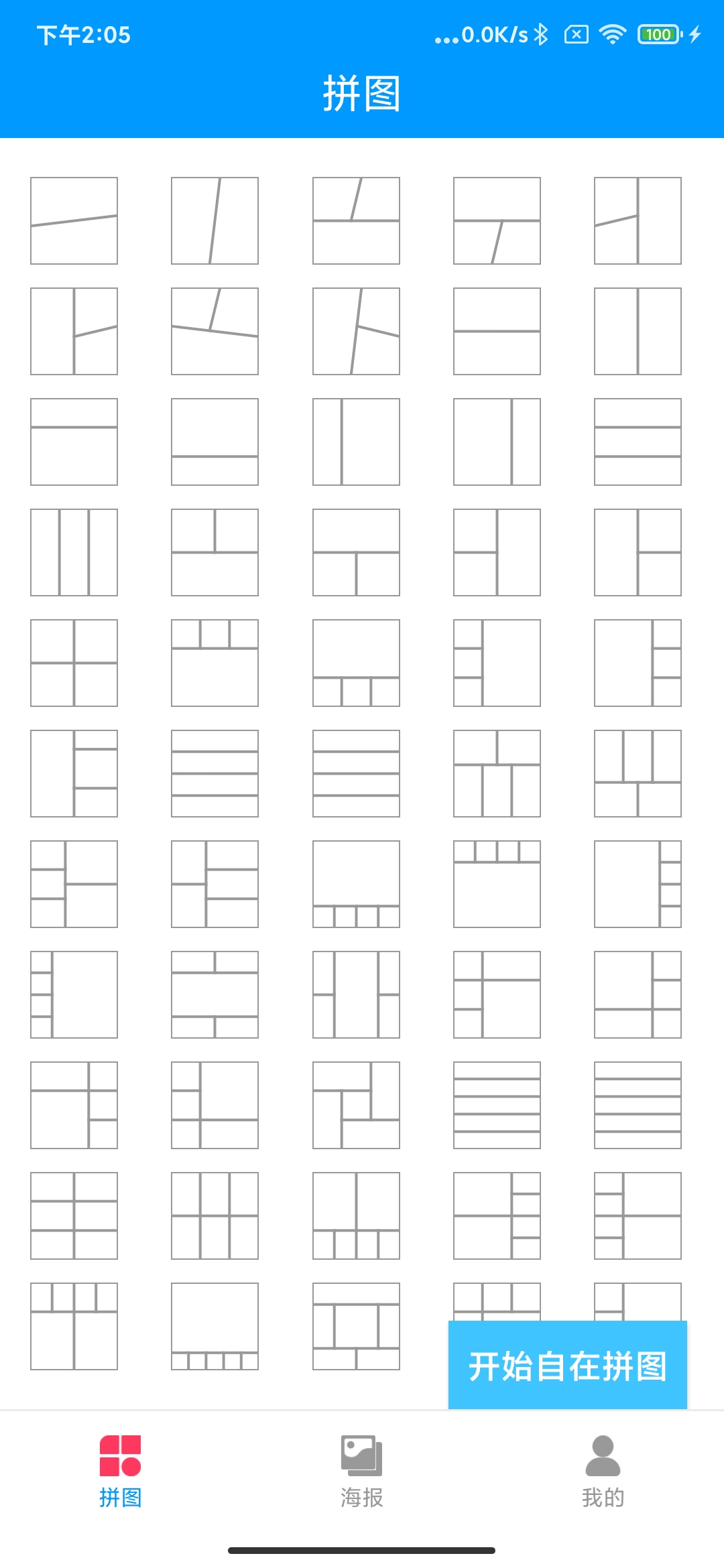 闲趣拼图(3)