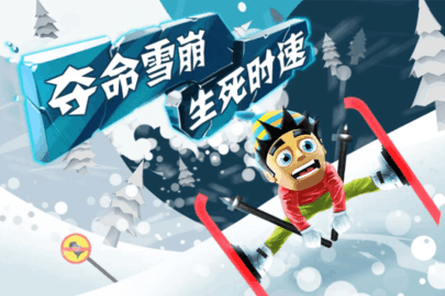 香肠滑雪(3)