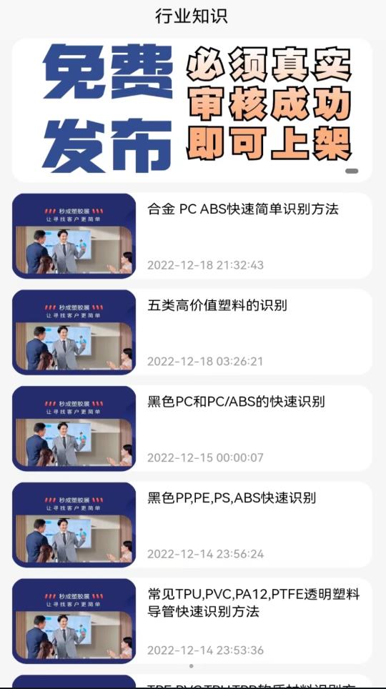 秒成塑胶展(2)