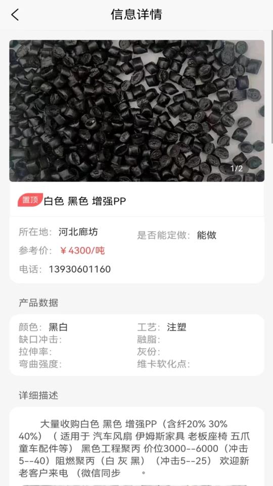 秒成塑胶展(3)