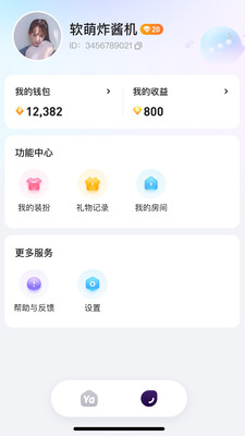 YaYa语音(1)