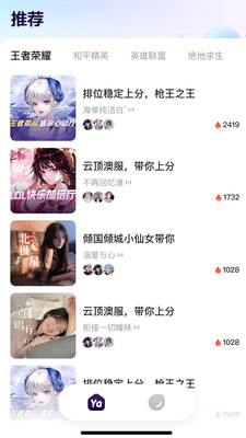 YaYa语音(2)