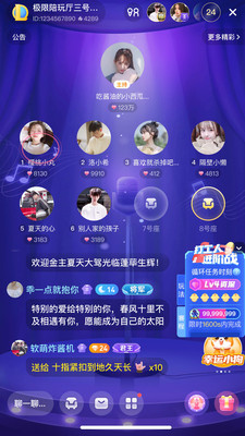 YaYa语音(3)