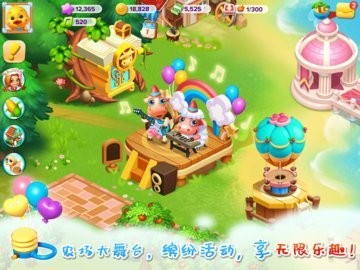 天天农场(3)