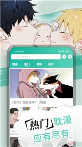 漫单漫画(2)