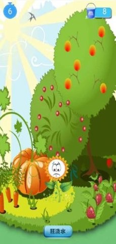 小花爱太阳(3)