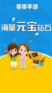 零零游戏(2)