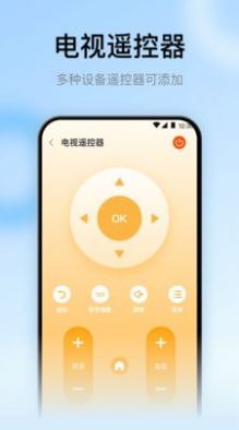 手机万能遥控器TV(1)