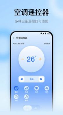 手机万能遥控器TV(3)