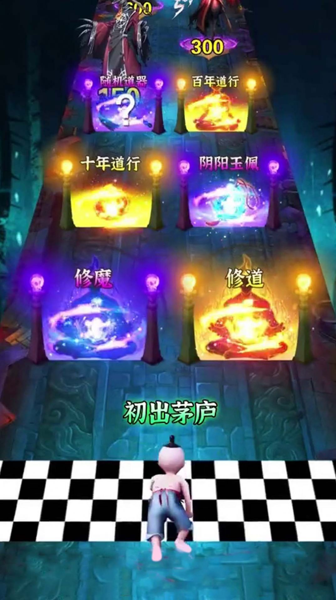 最后一个道长(3)
