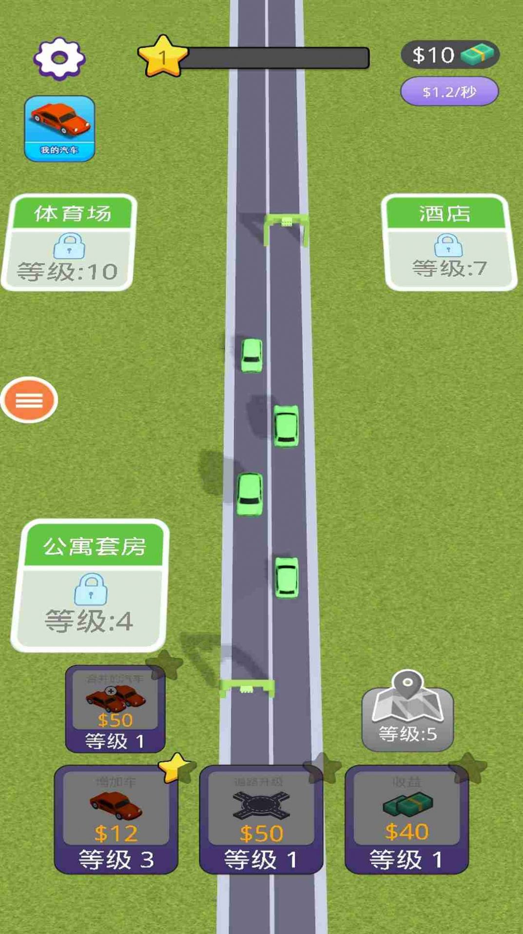 公共交通模拟车(2)