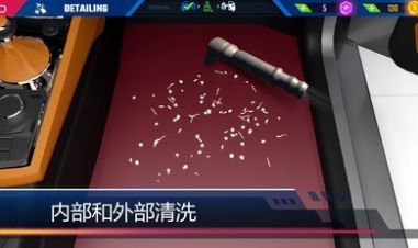 汽车美容模拟(3)