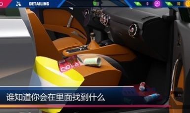 汽车美容模拟(2)