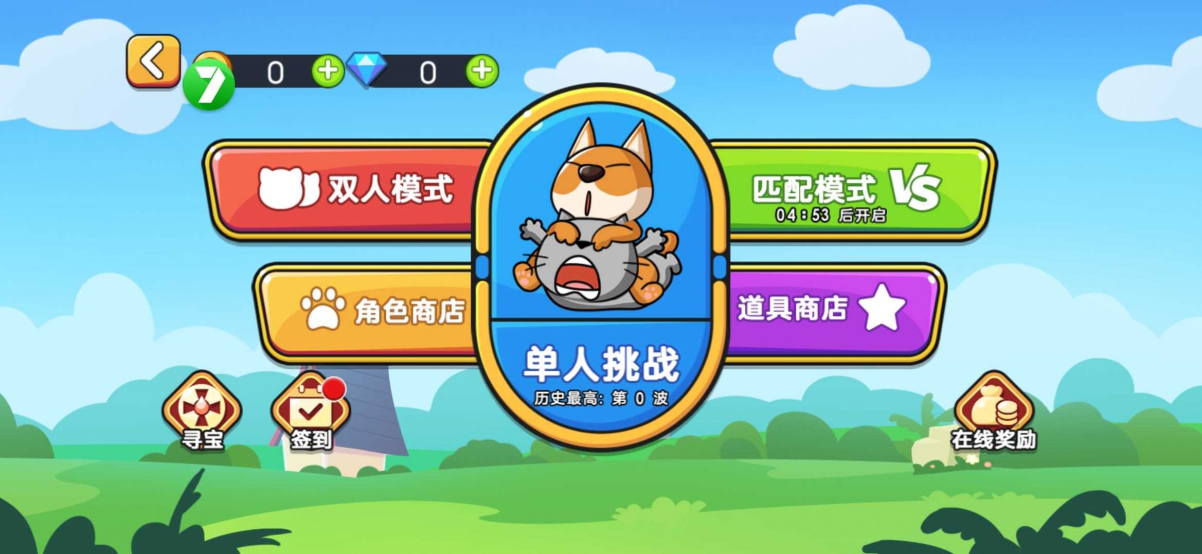 猫狗大对战(3)