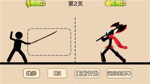 火柴人传奇战争(3)
