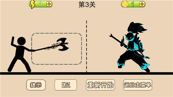 火柴人传奇战争(2)