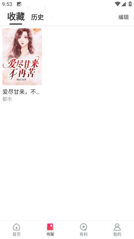 万书阁(3)