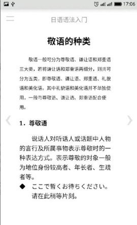 日语语法入门(2)