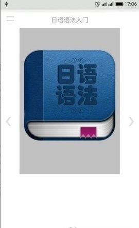 日语语法入门(1)