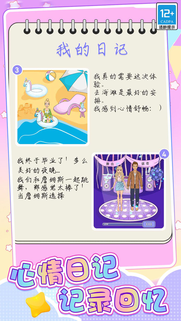 时尚公主DIY创意衣橱(1)