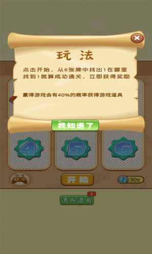 天天猜猜乐(2)