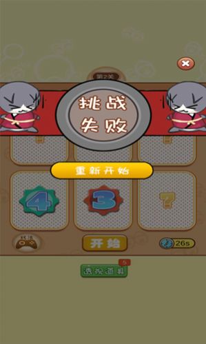 天天猜猜乐(1)