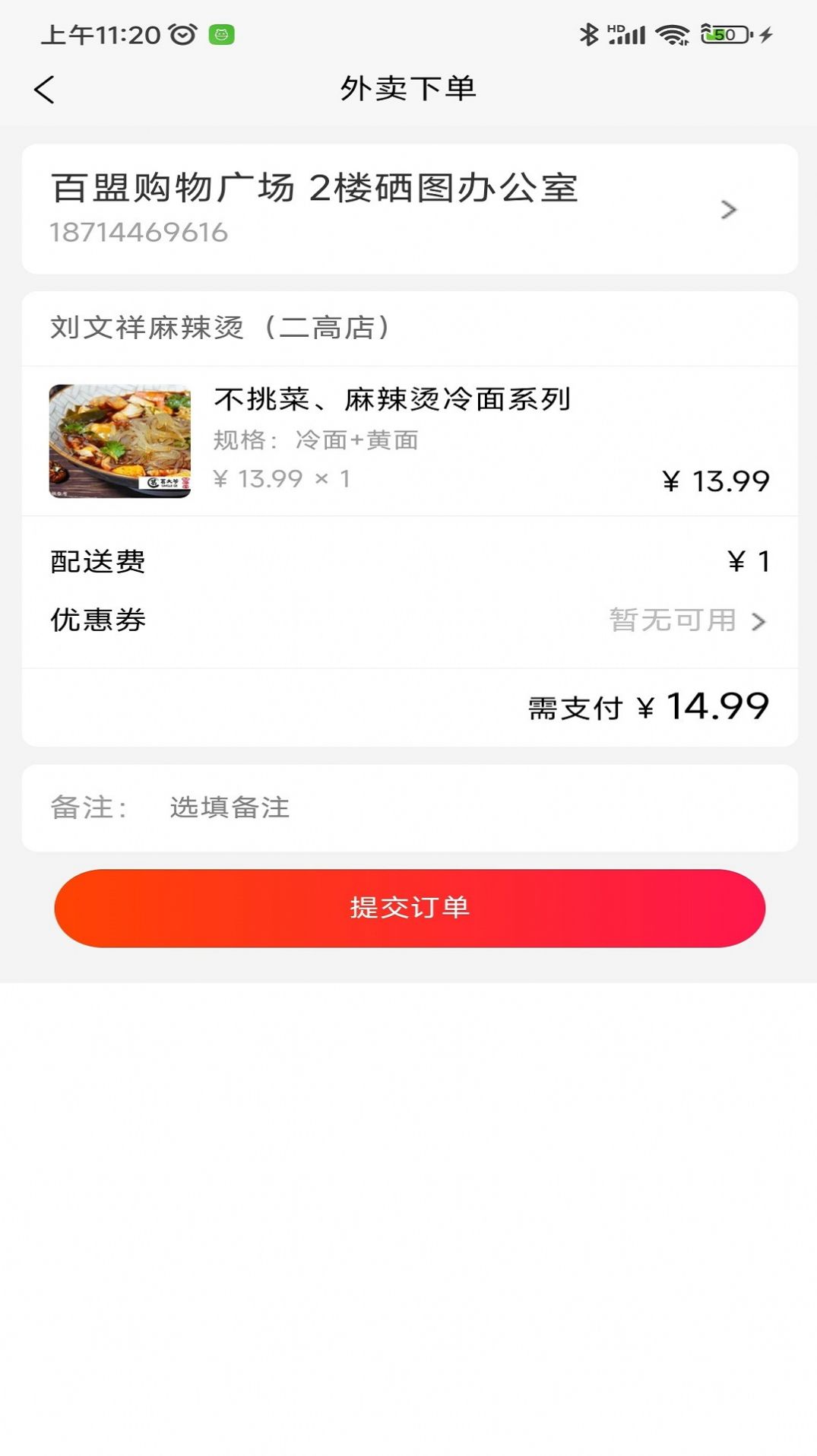 惠巢生活(2)