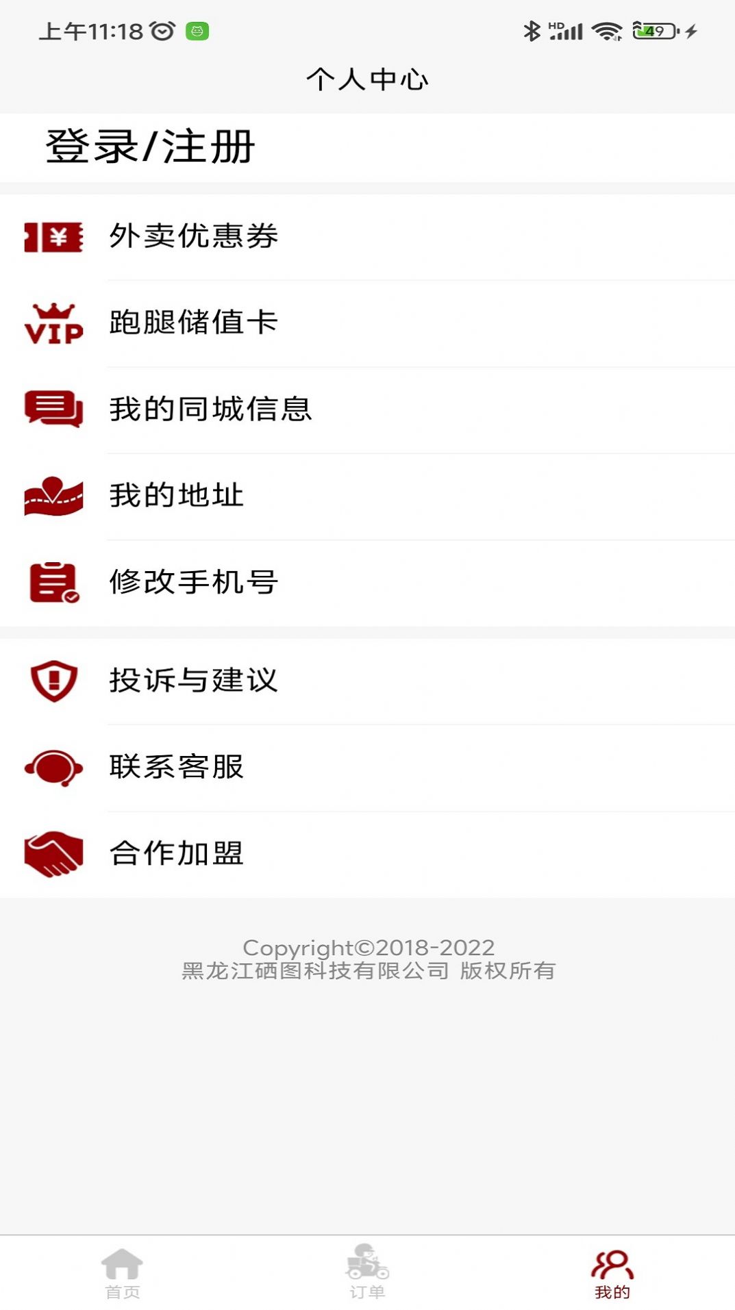 惠巢生活(1)