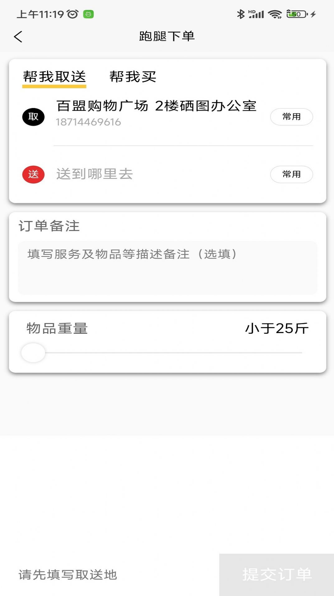 惠巢生活(3)