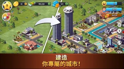 城市岛收集(2)