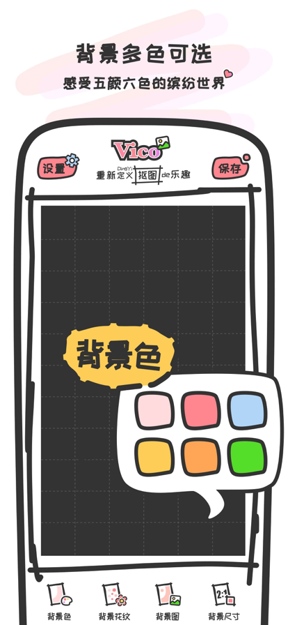 Vico抠图(3)
