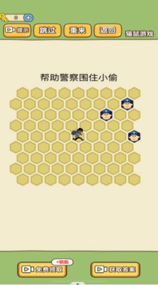 模拟抓小偷(1)