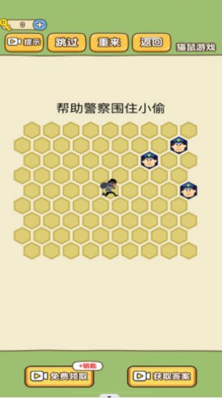 模拟抓小偷游戏安卓版图片1