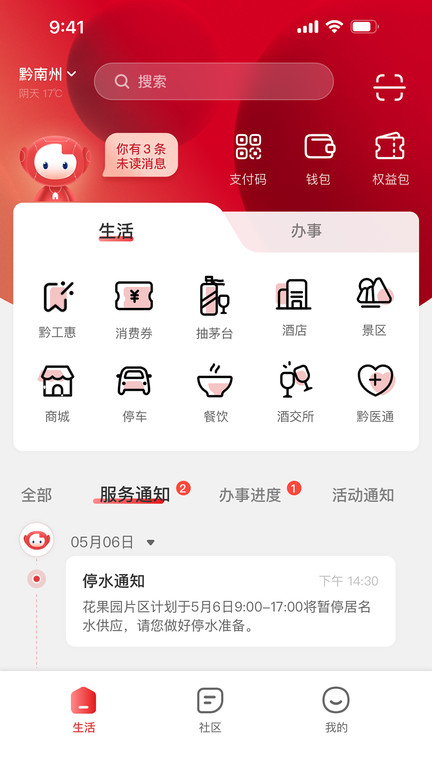贵人家园(1)