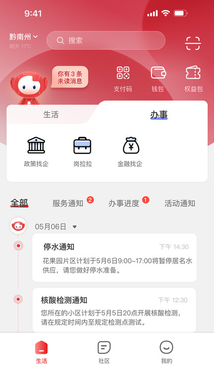 贵人家园(3)