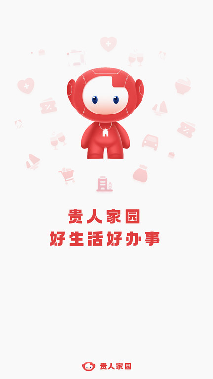 贵人家园(2)