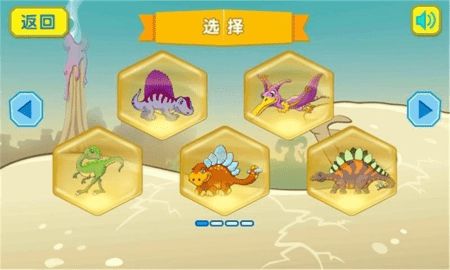 恐龙拼图世界(2)