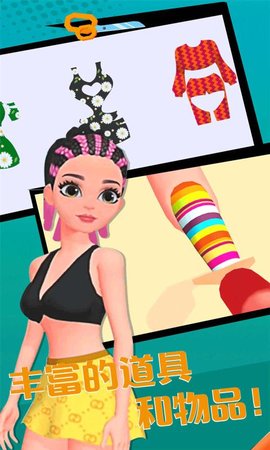 公主制衣店(3)