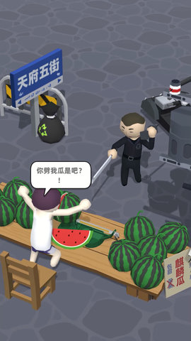 西瓜摊主大战买瓜人无限金币(3)